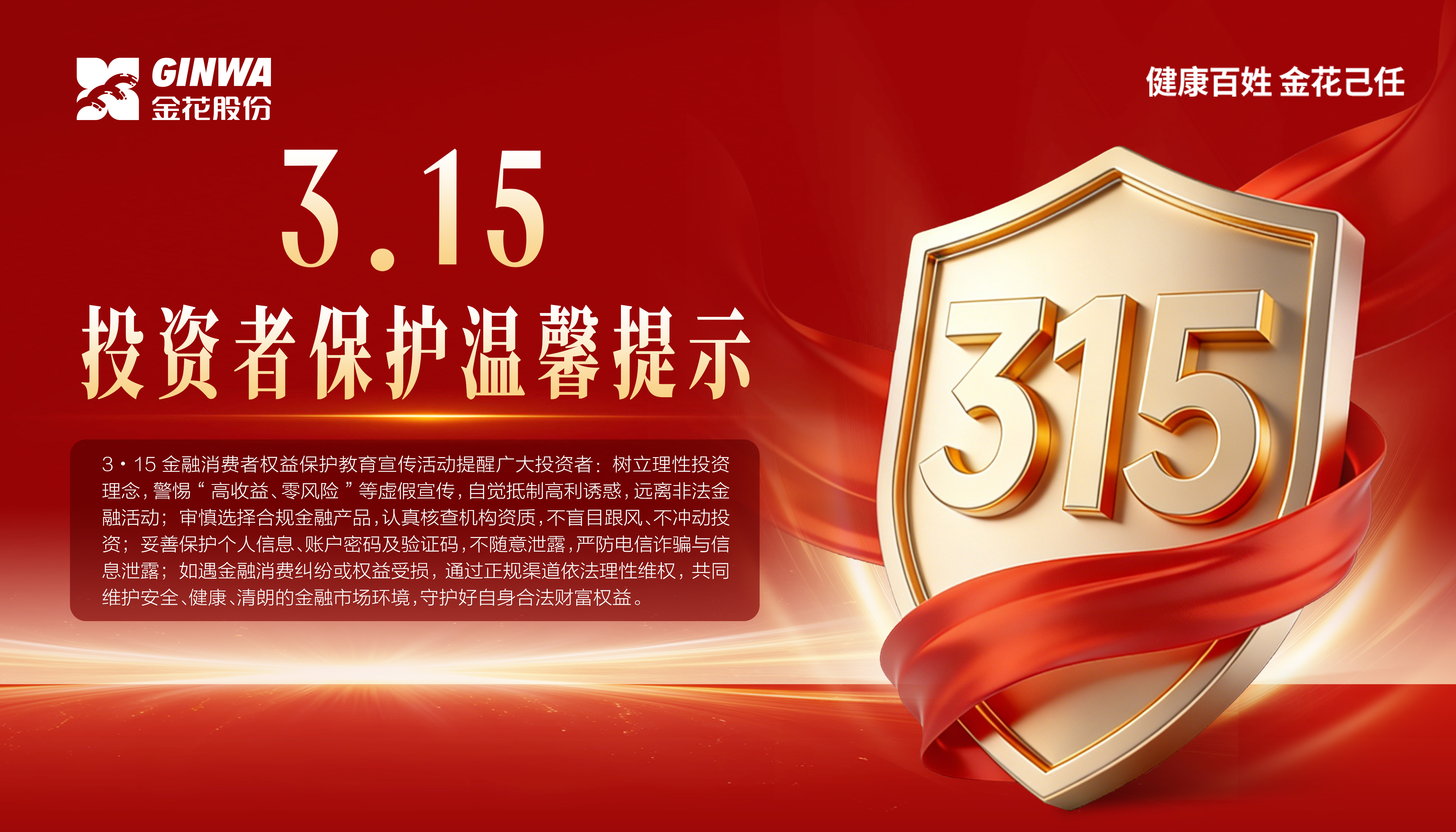 3?15����������Ȩ�����������������Ͷ���߱�����ܰ����